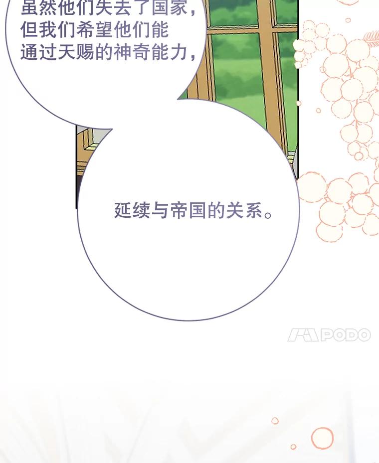 只需轻握我的手 54.匠人的意义 第115页