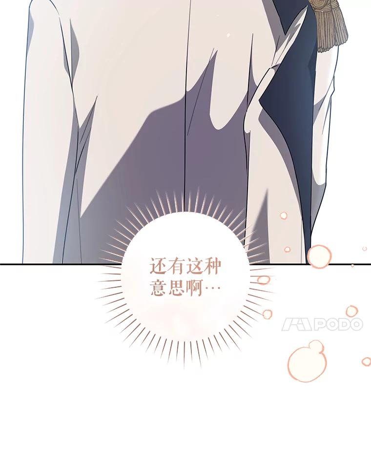 只需轻握我的手 54.匠人的意义 第122页