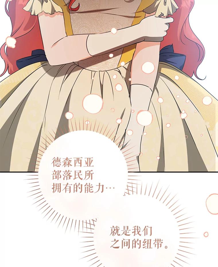 只需轻握我的手 54.匠人的意义 第120页