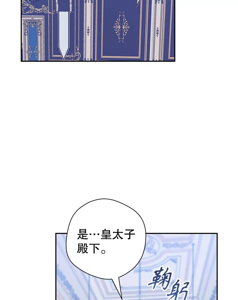 只需轻握我的手 54.匠人的意义 第124页