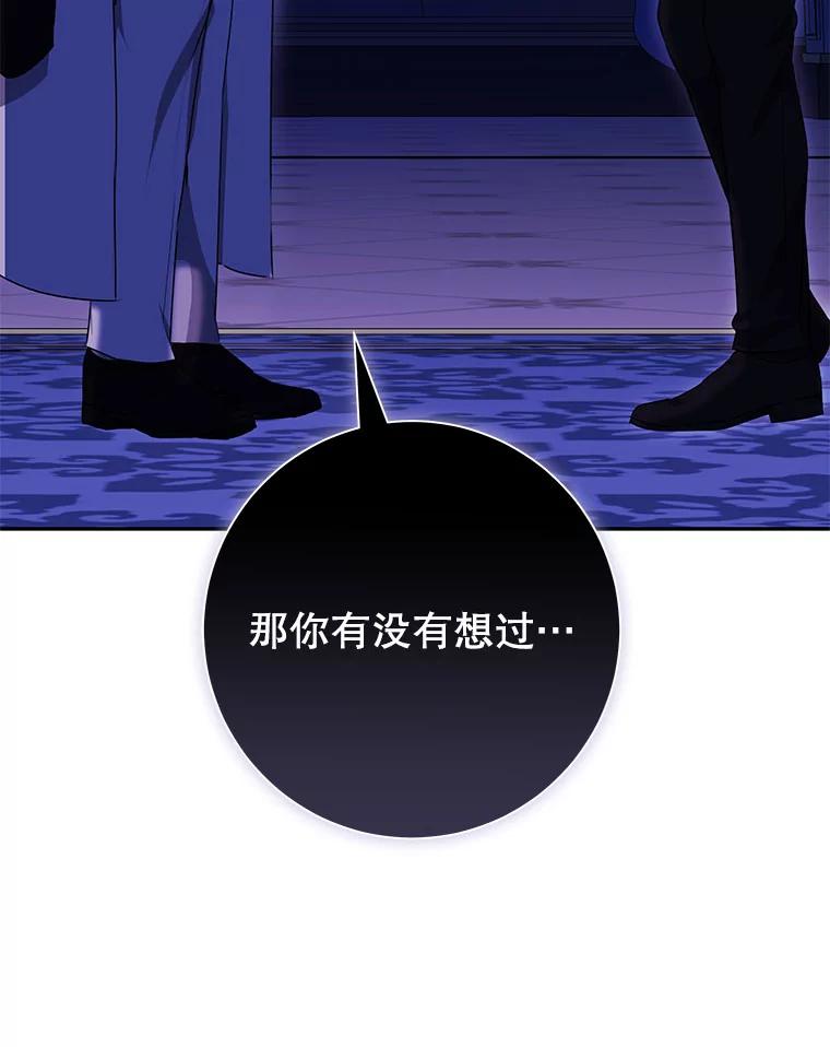 只需轻握我的手 54.匠人的意义 第130页