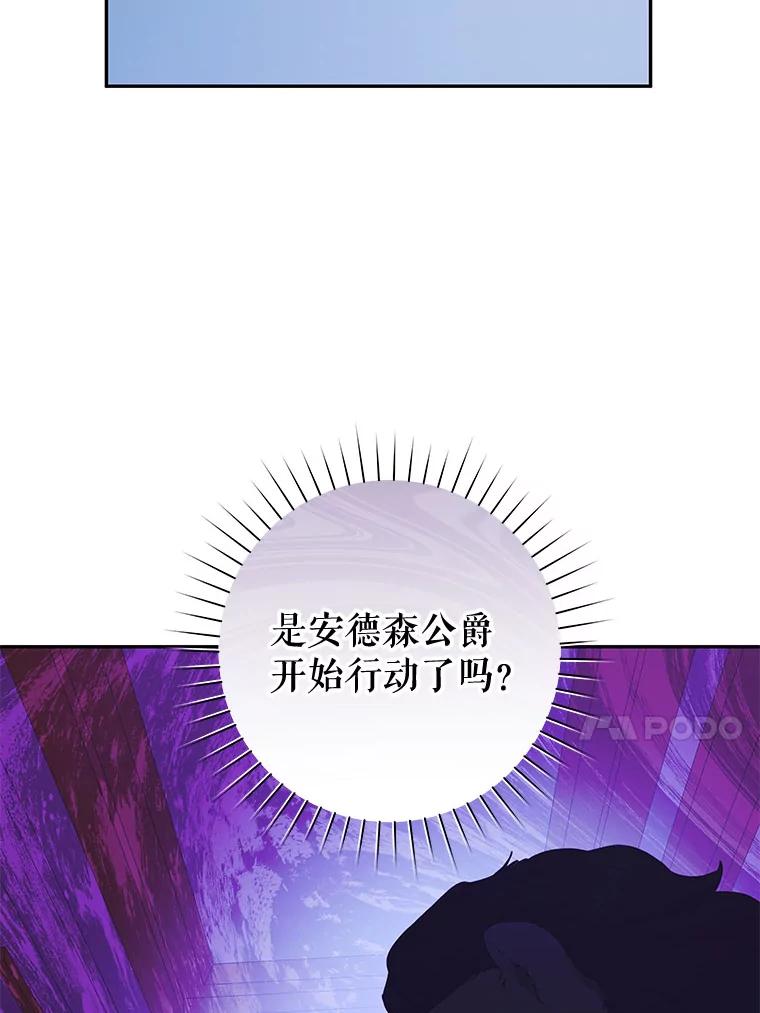 只需轻握我的手 54.匠人的意义 第78页