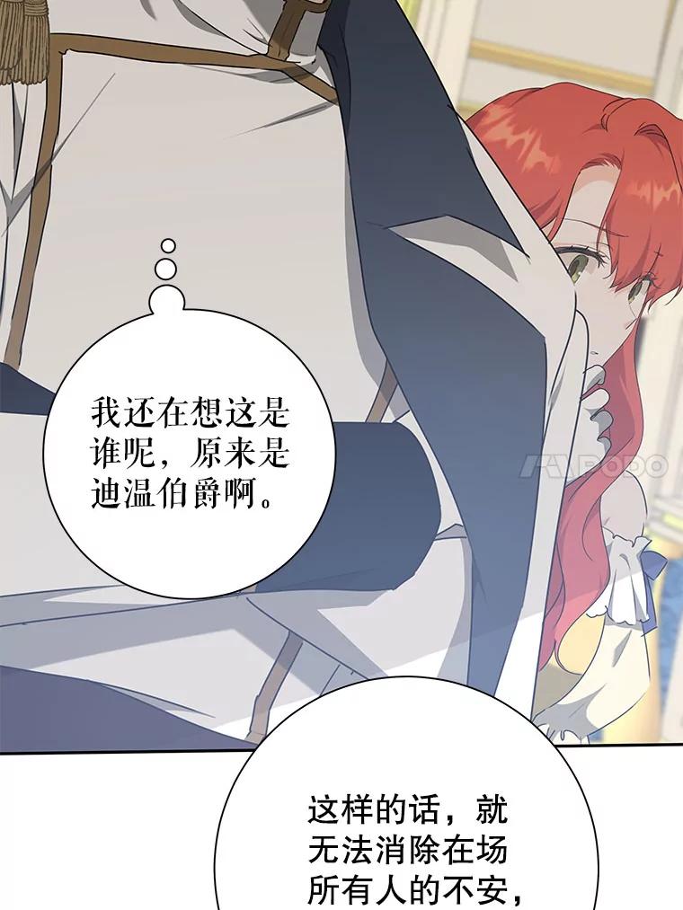只需轻握我的手 54.匠人的意义 第75页