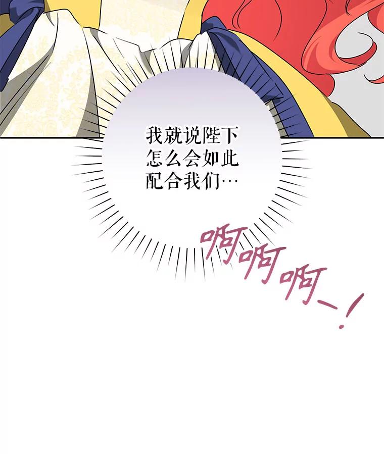 只需轻握我的手 55.和谐相处 第83页