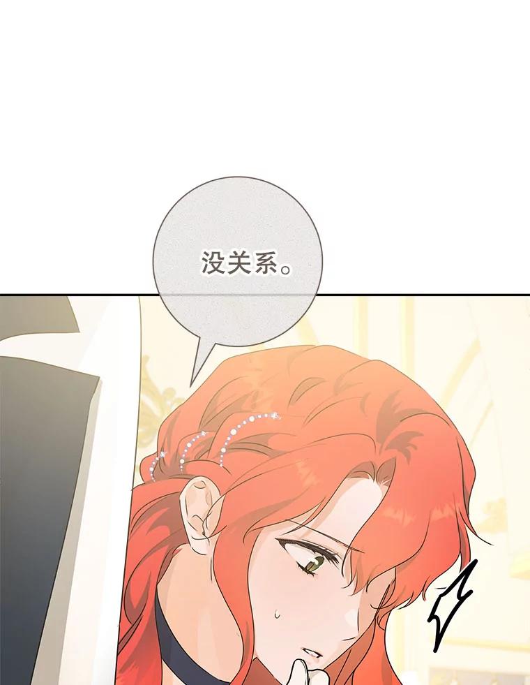 只需轻握我的手 55.和谐相处 第92页