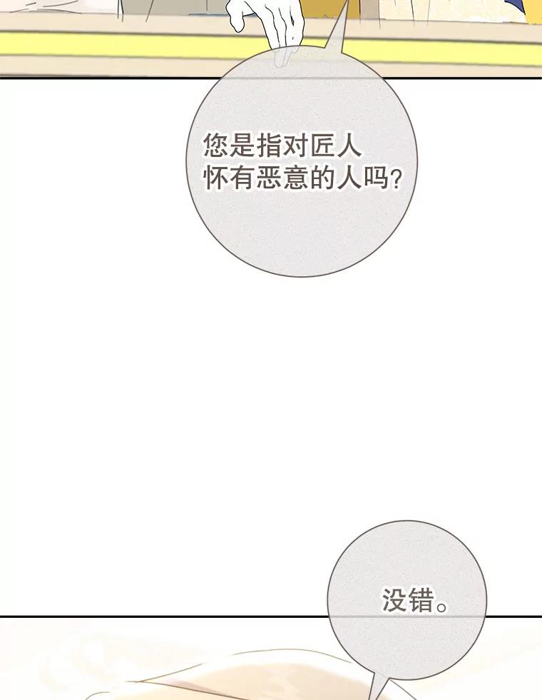 只需轻握我的手 55.和谐相处 第95页