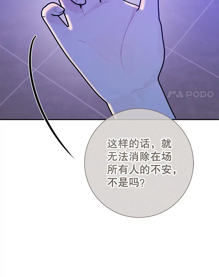 只需轻握我的手 55.和谐相处 第91页