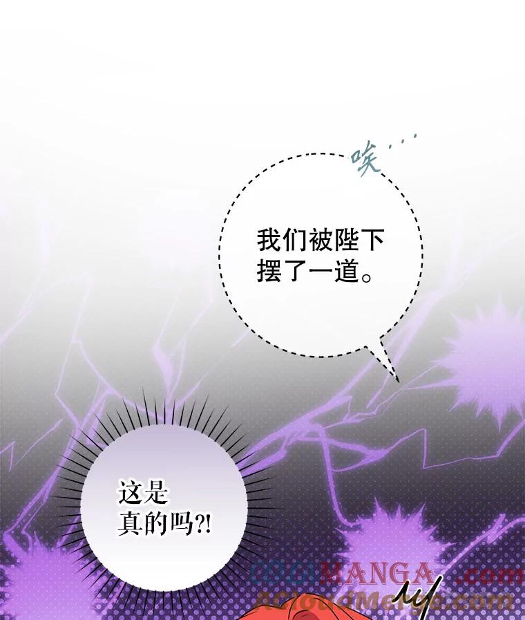只需轻握我的手 55.和谐相处 第81页