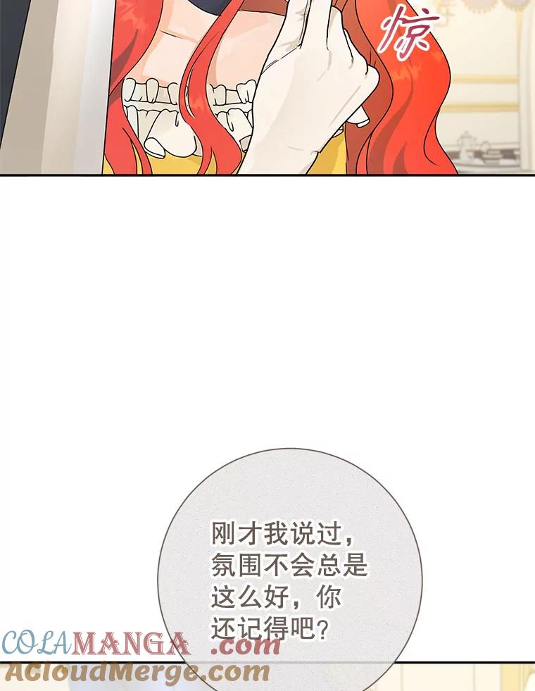 只需轻握我的手 55.和谐相处 第93页