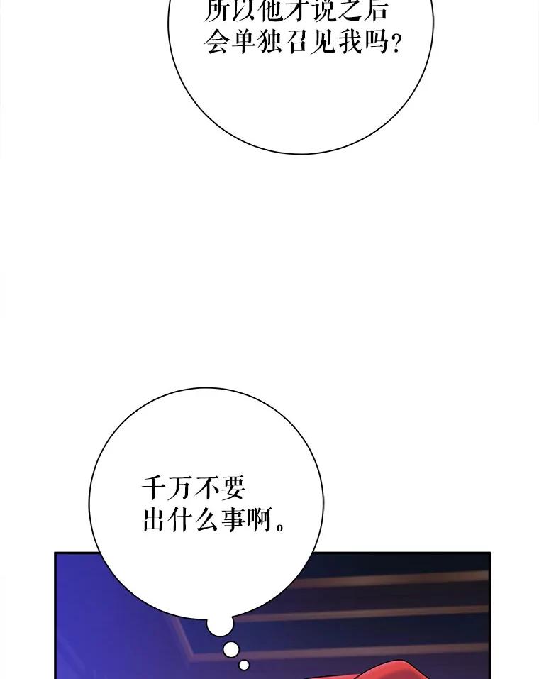 只需轻握我的手 55.和谐相处 第88页