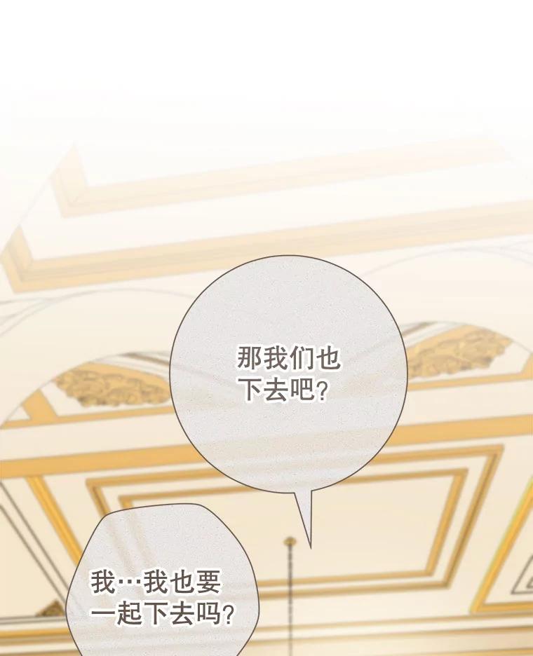 只需轻握我的手 55.和谐相处 第100页
