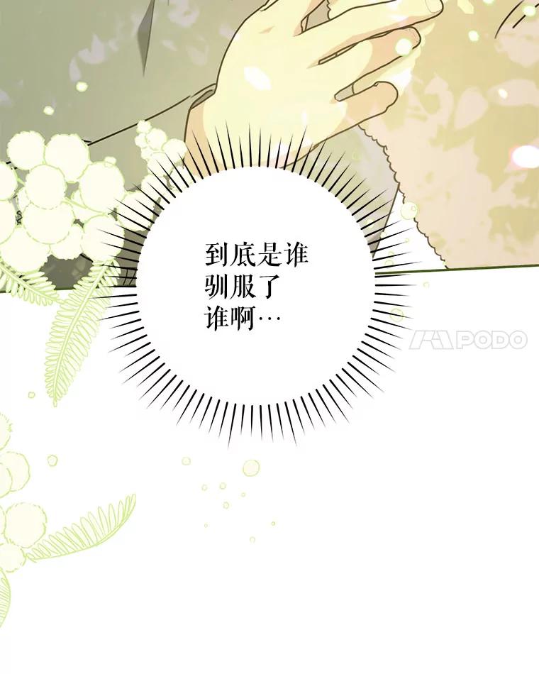 只需轻握我的手 57.改变的原因 第59页