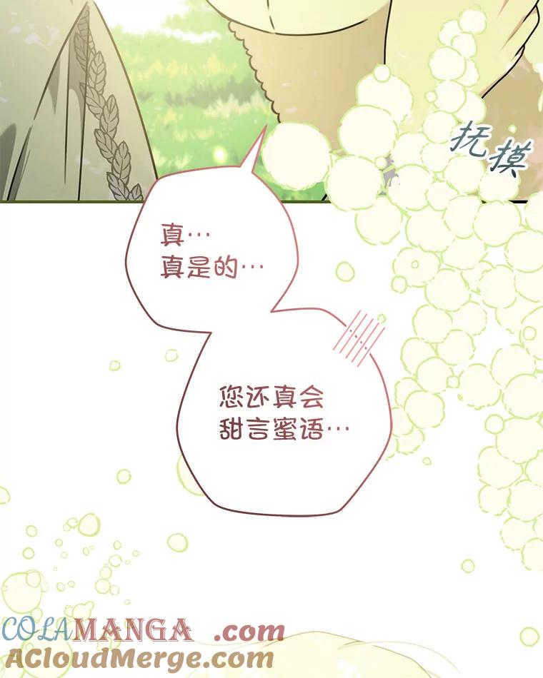 只需轻握我的手 57.改变的原因 第57页