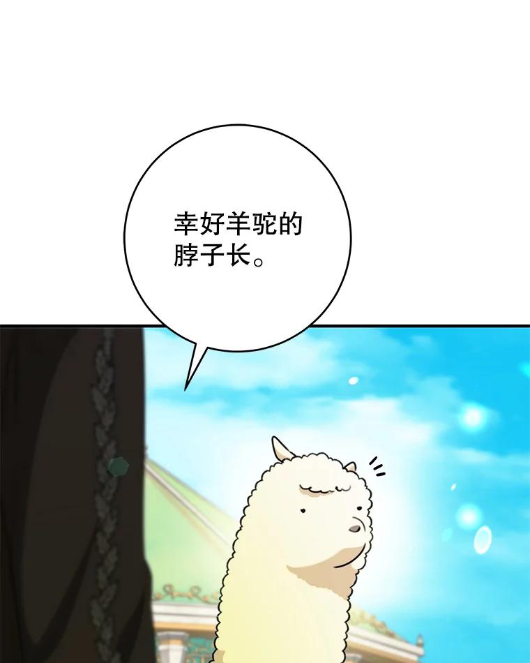 只需轻握我的手 57.改变的原因 第36页