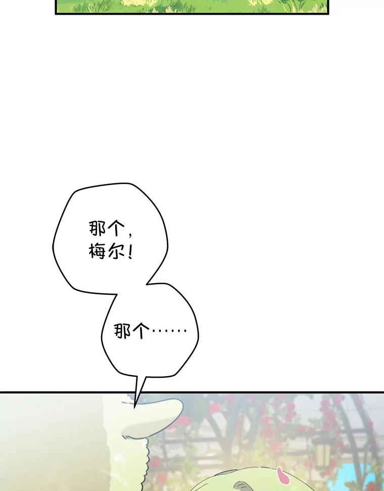 只需轻握我的手 57.改变的原因 第26页