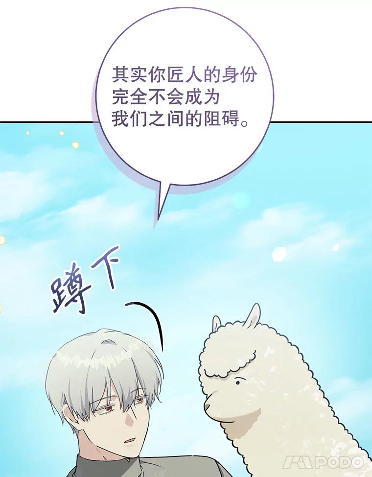 只需轻握我的手 57.改变的原因 第46页