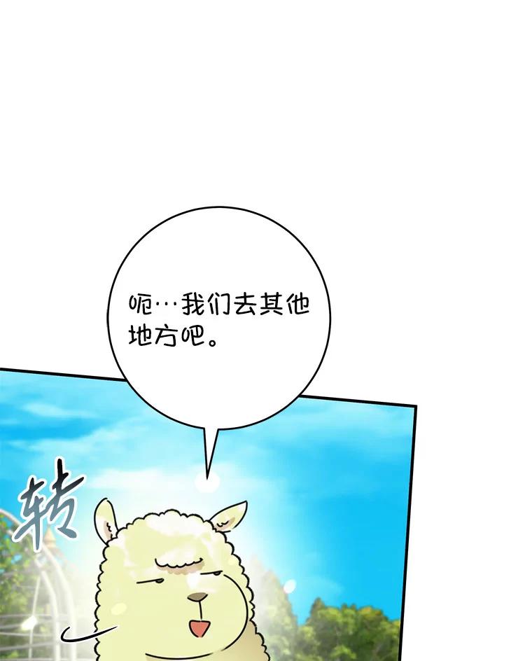 只需轻握我的手 57.改变的原因 第30页
