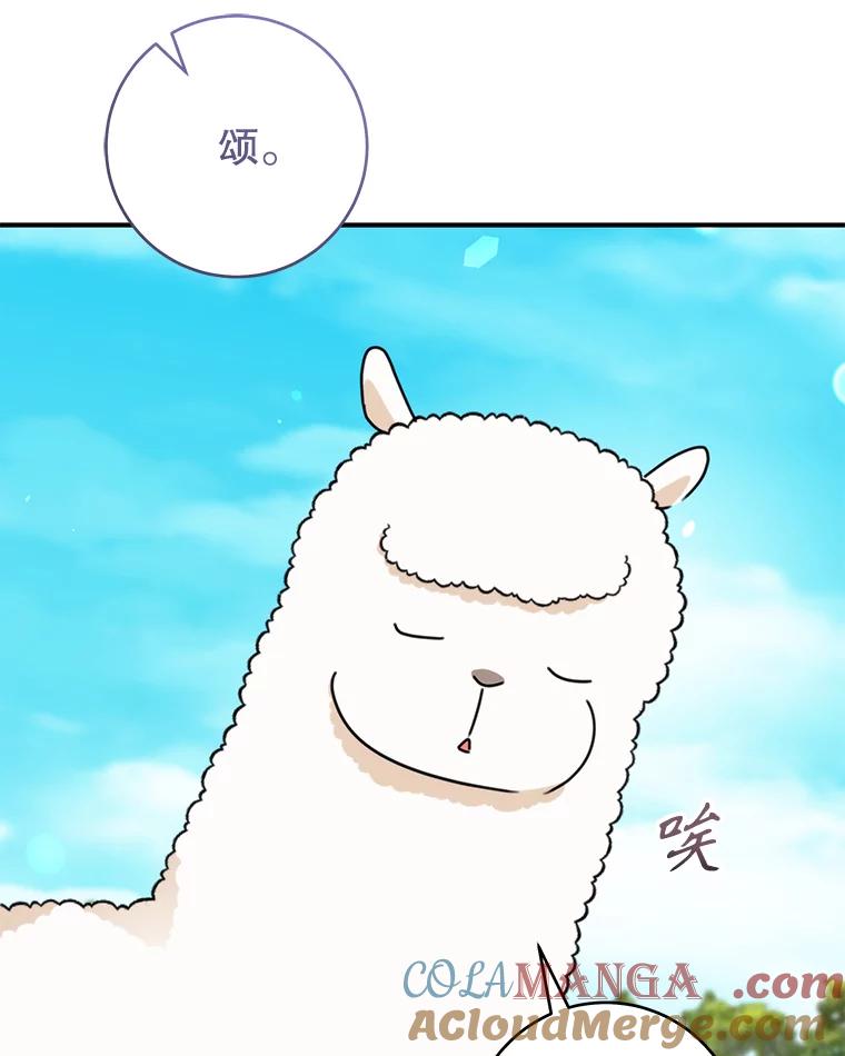 只需轻握我的手 57.改变的原因 第41页