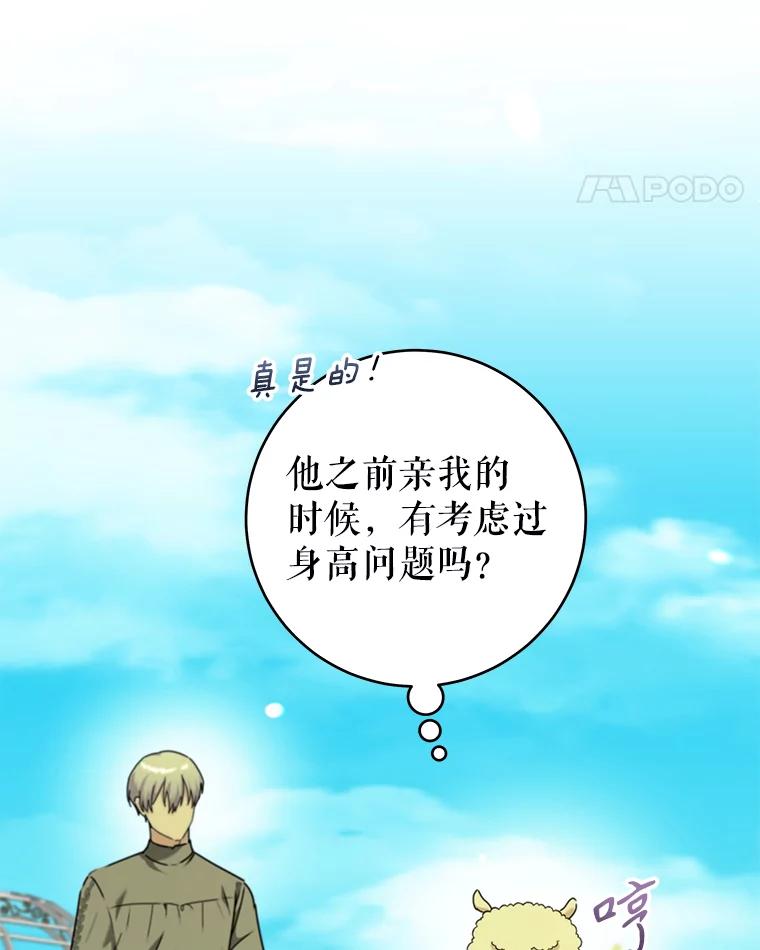 只需轻握我的手 57.改变的原因 第39页