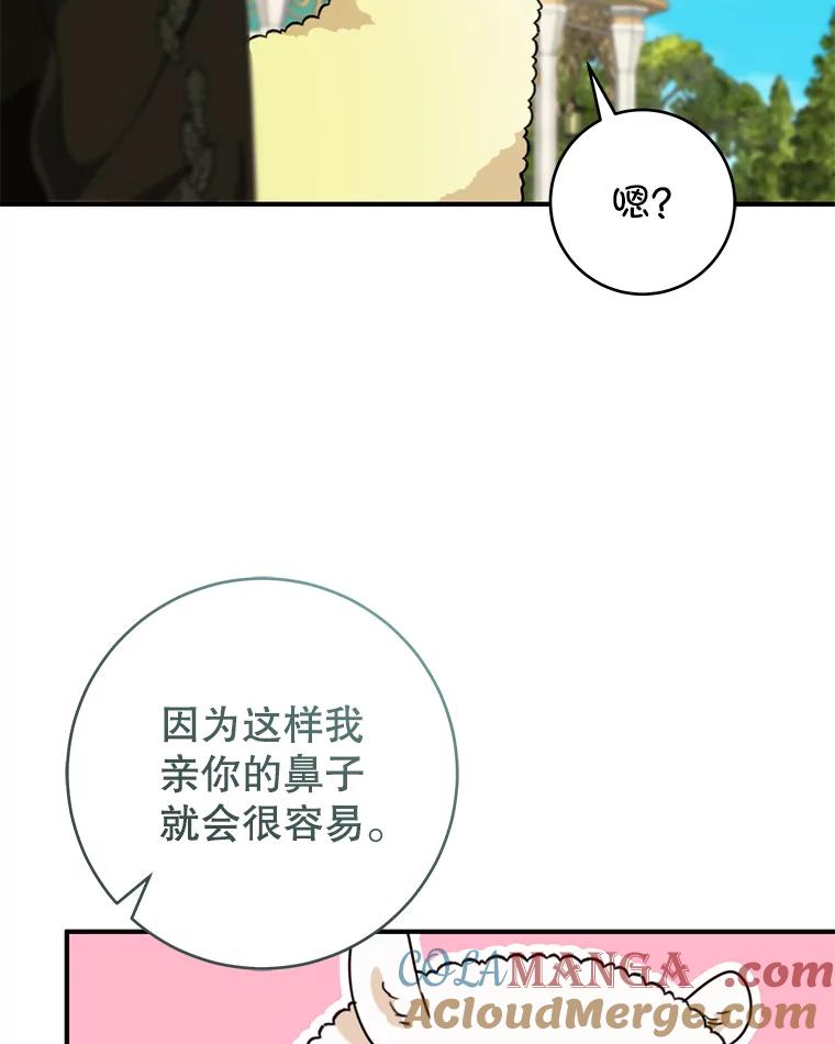 只需轻握我的手 57.改变的原因 第37页