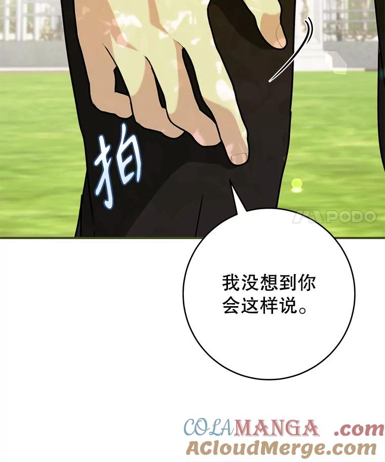 只需轻握我的手 57.改变的原因 第73页