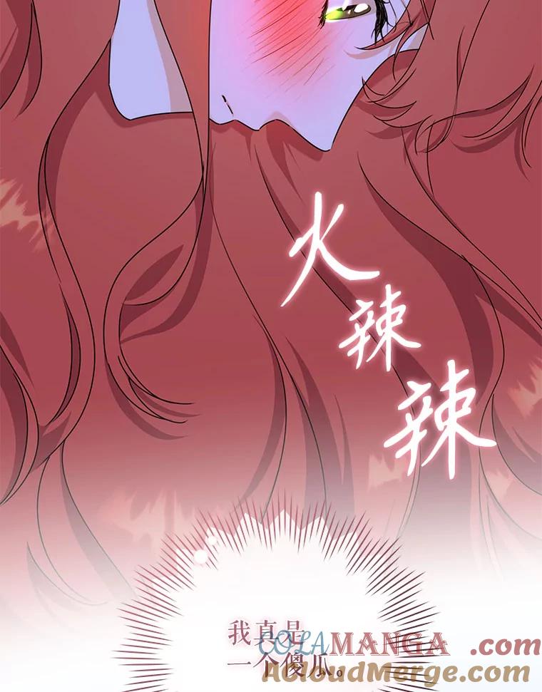 只需轻握我的手 57.改变的原因 第21页