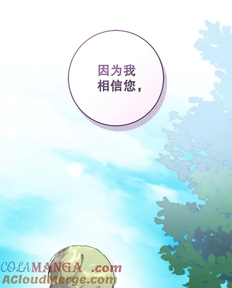 只需轻握我的手 57.改变的原因 第65页