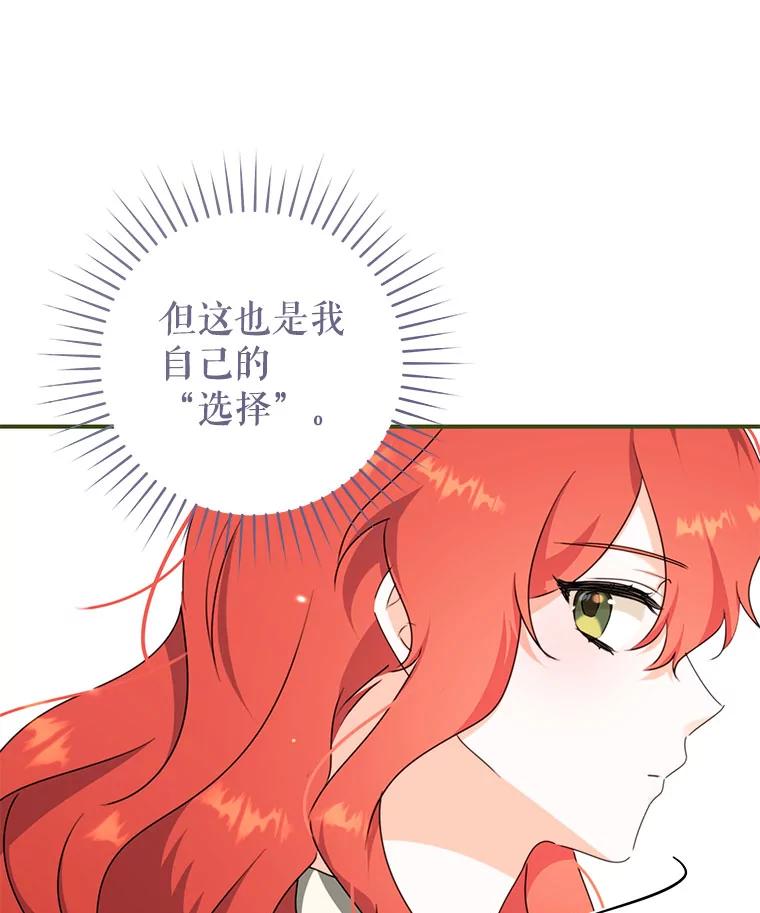 只需轻握我的手 57.改变的原因 第68页