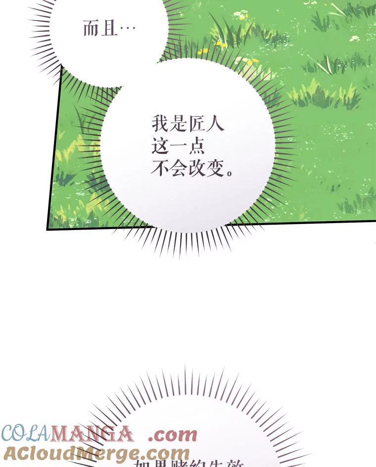 只需轻握我的手 57.改变的原因 第33页