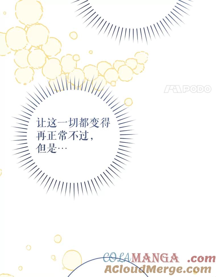 只需轻握我的手 57.改变的原因 第49页