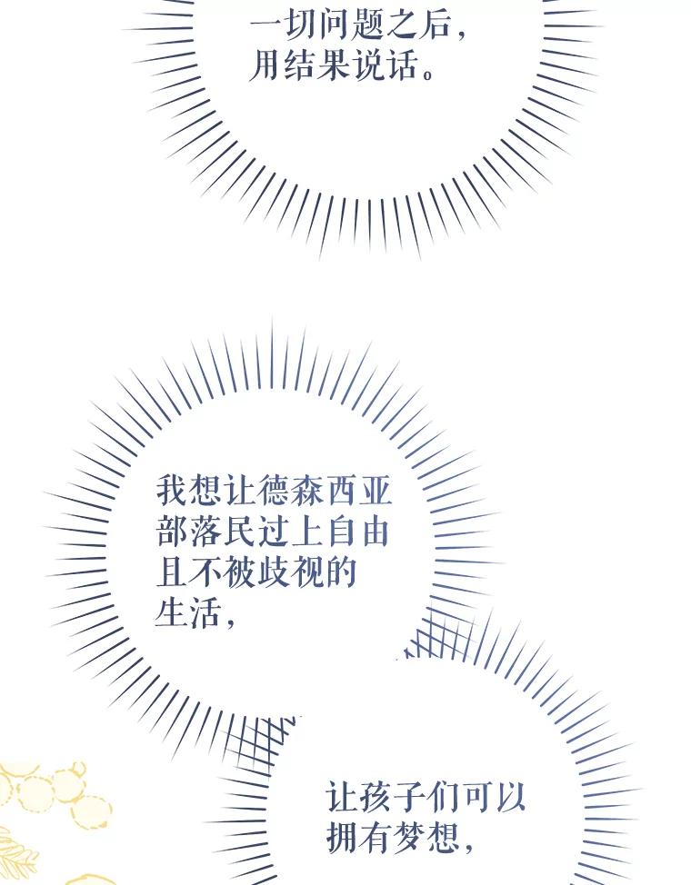 只需轻握我的手 57.改变的原因 第48页