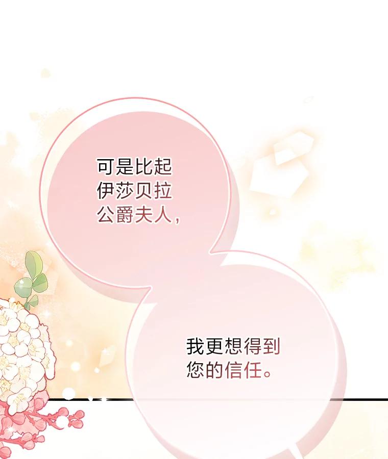 《完美演绎养女角色》63.打破雨天的宁静 第110页