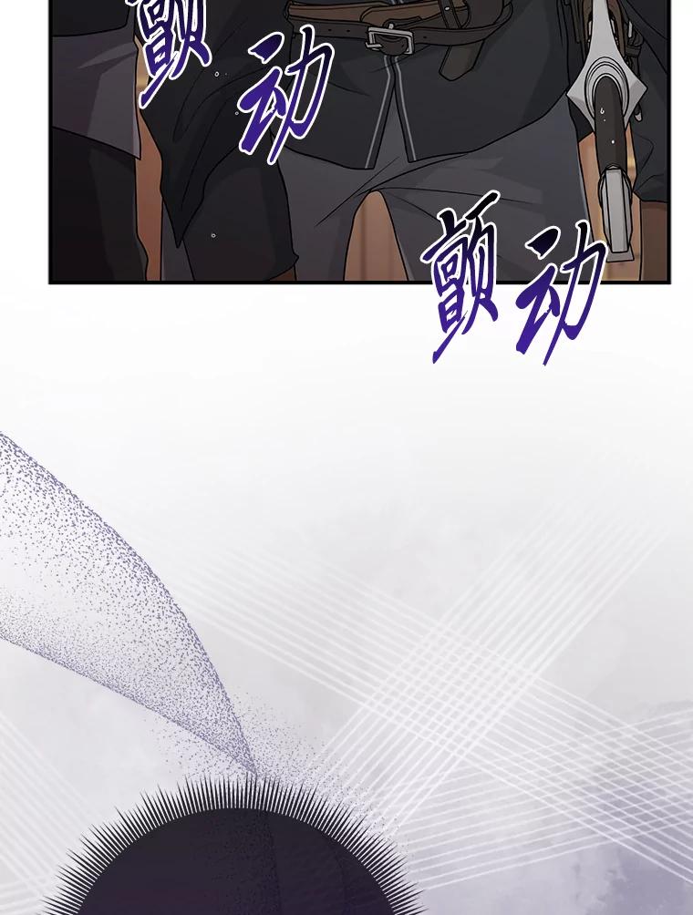《完美演绎养女角色》63.打破雨天的宁静 第67页