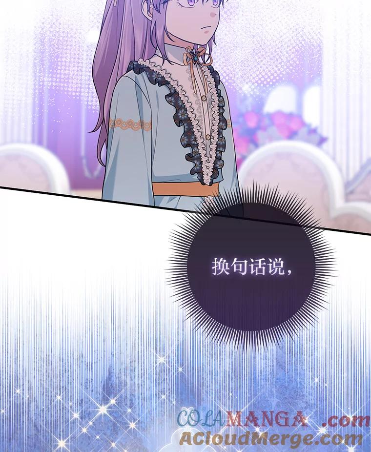 《完美演绎养女角色》63.打破雨天的宁静 第101页