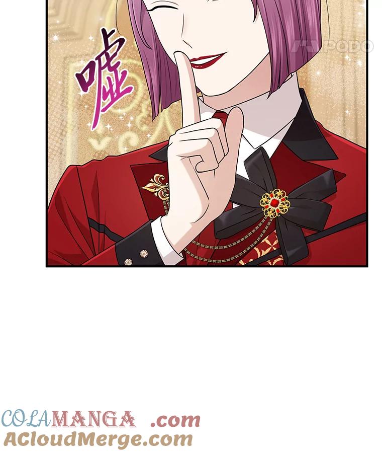 《完美演绎养女角色》63.打破雨天的宁静 第109页