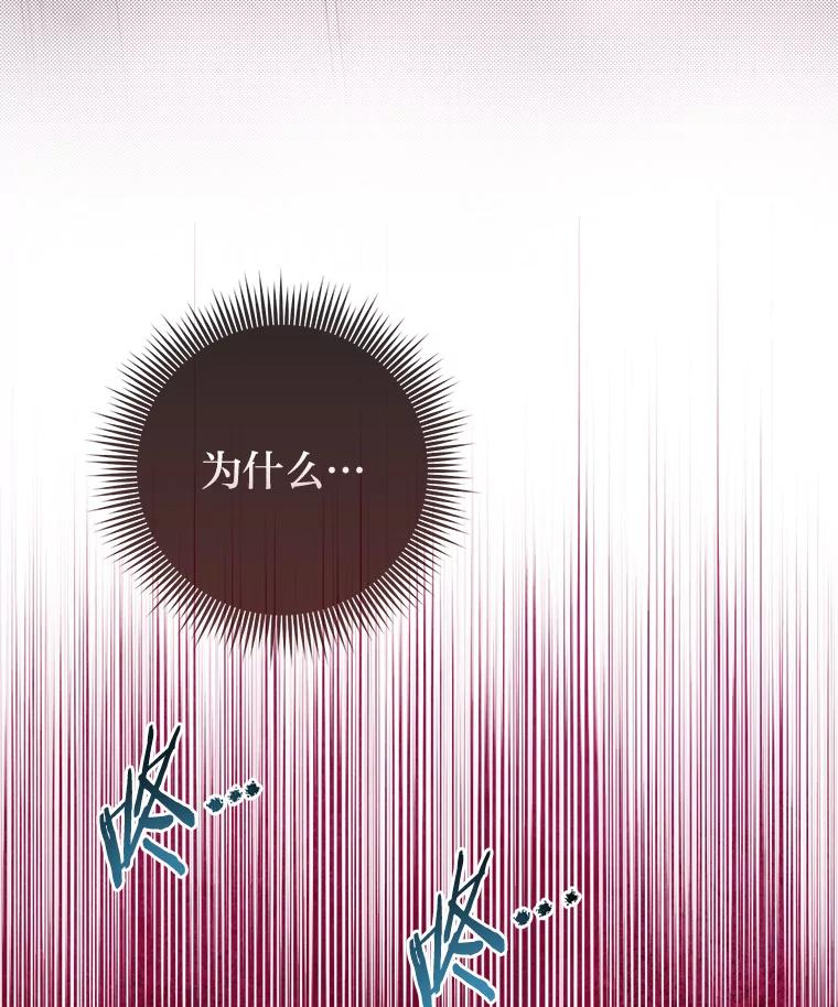 《完美演绎养女角色》63.打破雨天的宁静 第59页