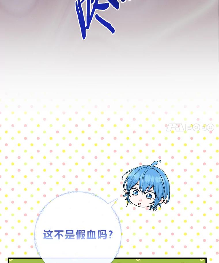 《完美演绎养女角色》63.打破雨天的宁静 第62页