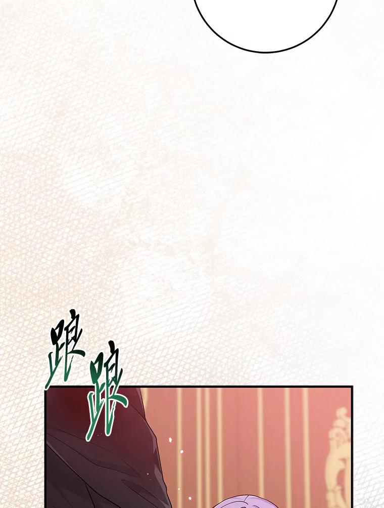 《完美演绎养女角色》63.打破雨天的宁静 第71页