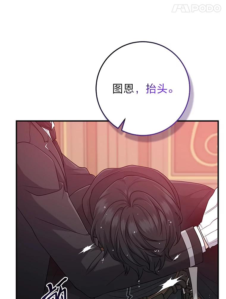 《完美演绎养女角色》63.打破雨天的宁静 第66页