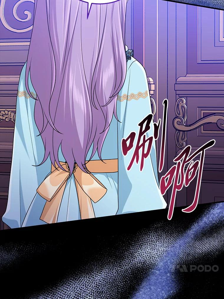 《完美演绎养女角色》63.打破雨天的宁静 第78页