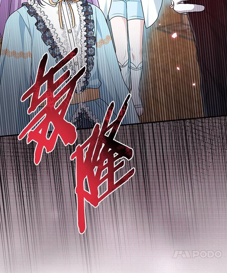 《完美演绎养女角色》63.打破雨天的宁静 第58页
