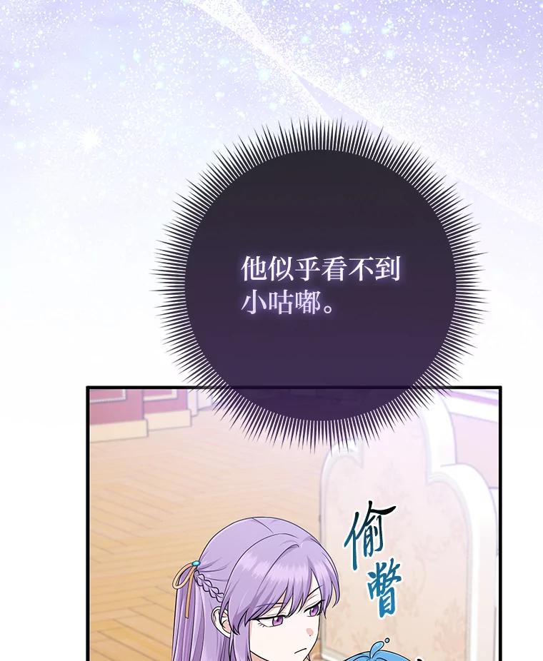 《完美演绎养女角色》63.打破雨天的宁静 第104页
