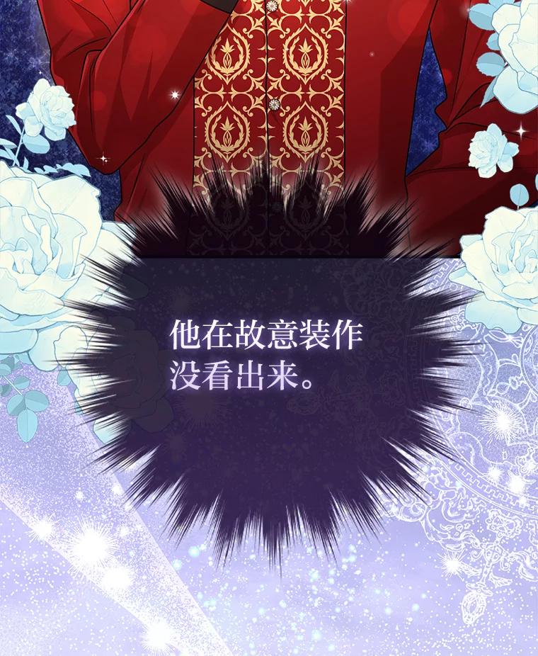 《完美演绎养女角色》63.打破雨天的宁静 第103页