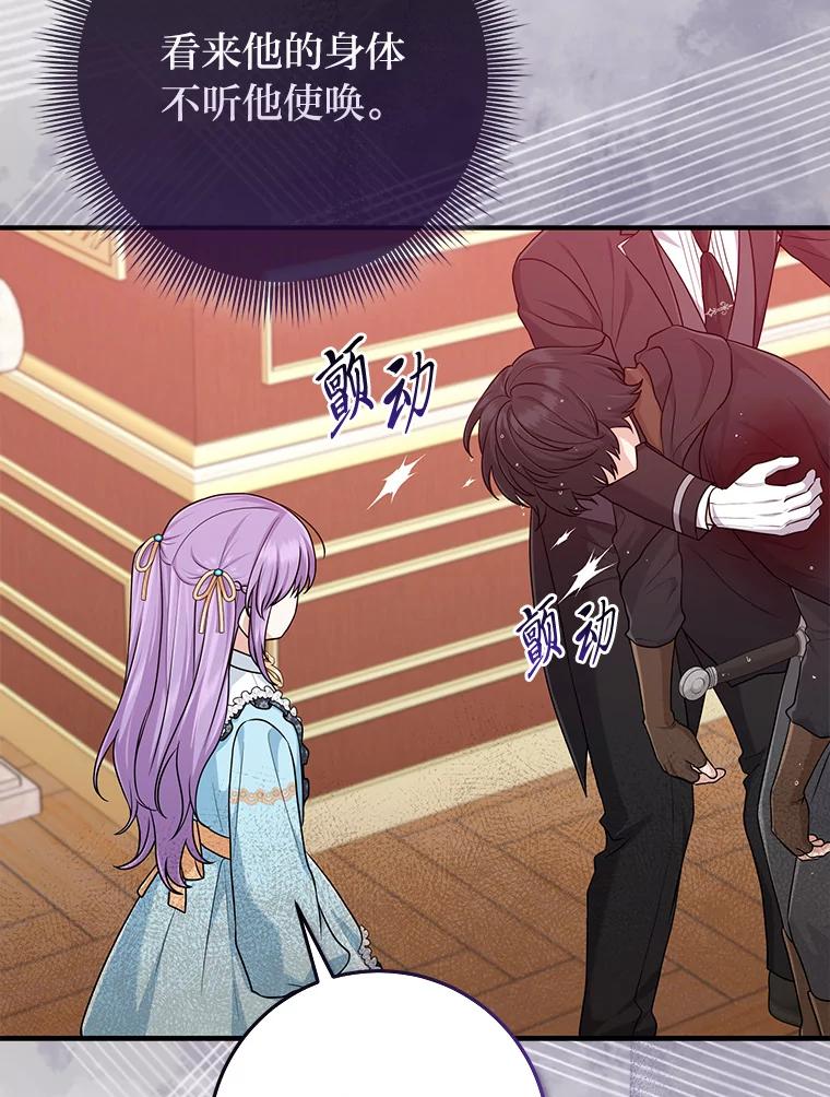 《完美演绎养女角色》63.打破雨天的宁静 第68页