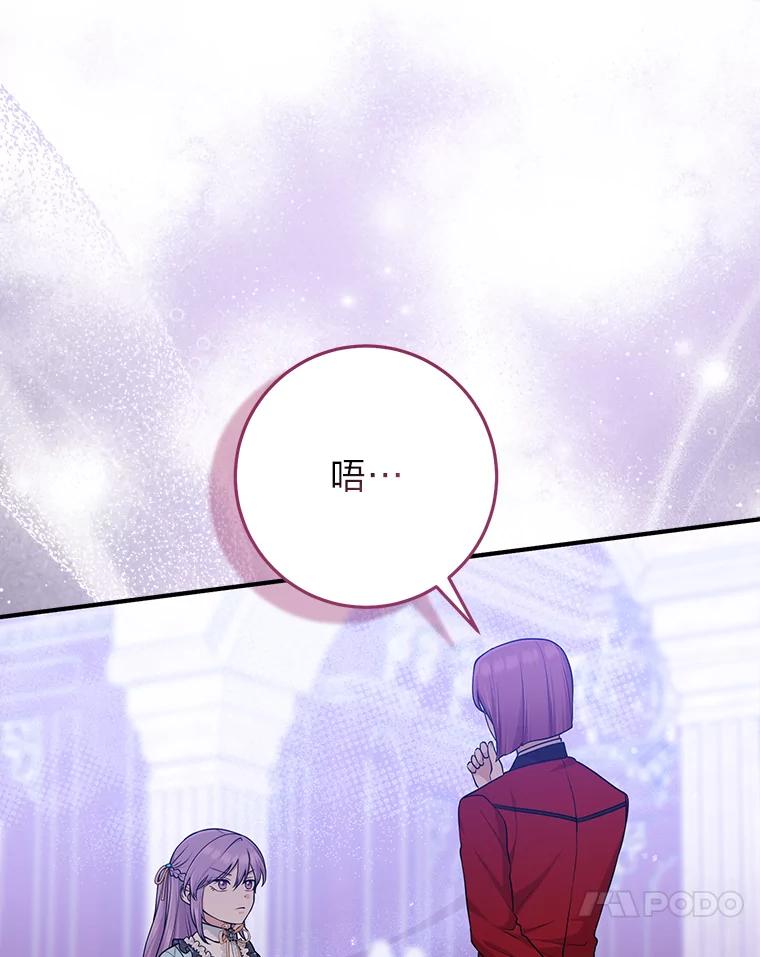 《完美演绎养女角色》63.打破雨天的宁静 第88页