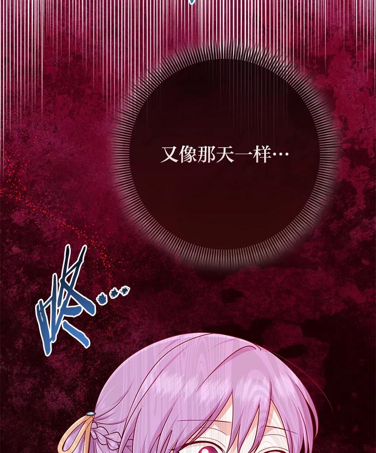 《完美演绎养女角色》63.打破雨天的宁静 第60页