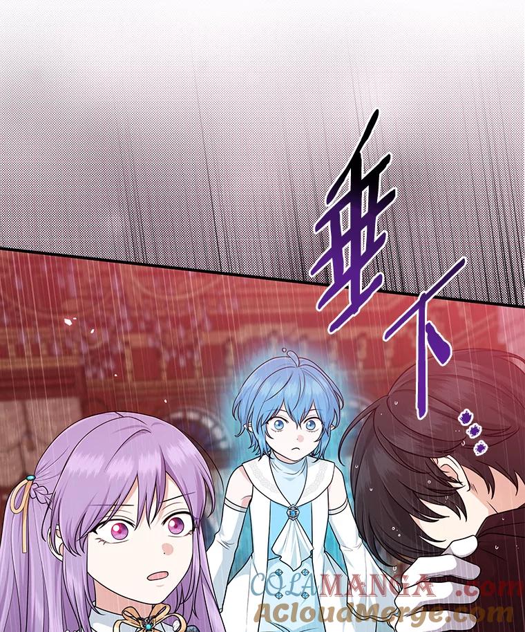 《完美演绎养女角色》63.打破雨天的宁静 第57页
