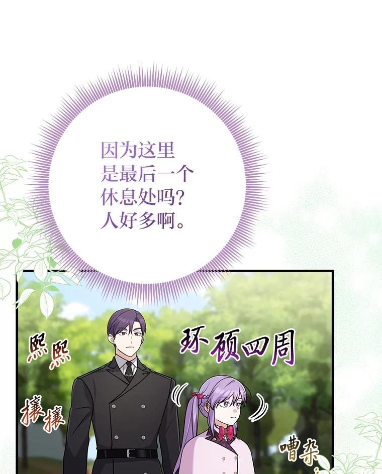 《完美演绎养女角色》68.花花公子谢尔芬 第63页