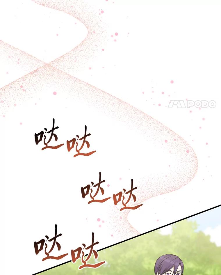 《完美演绎养女角色》68.花花公子谢尔芬 第79页