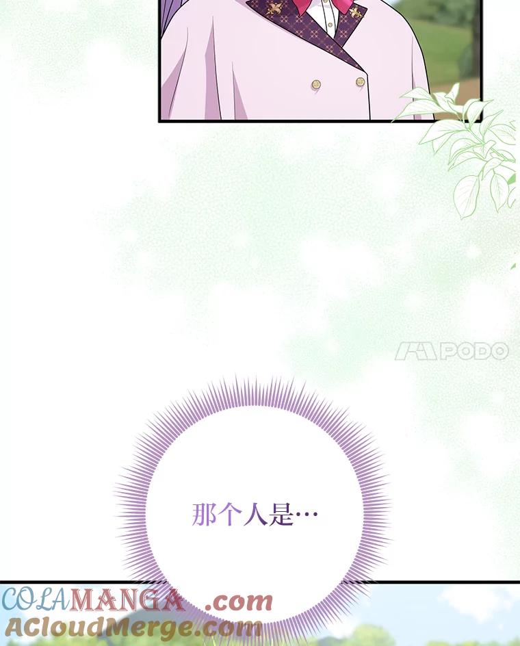 《完美演绎养女角色》68.花花公子谢尔芬 第65页
